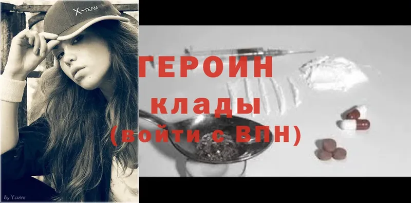 Героин Heroin  Юрьев-Польский 