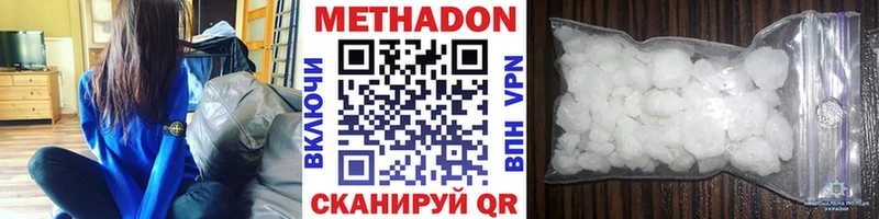 shop Telegram  Юрьев-Польский  МЕТАДОН methadone 