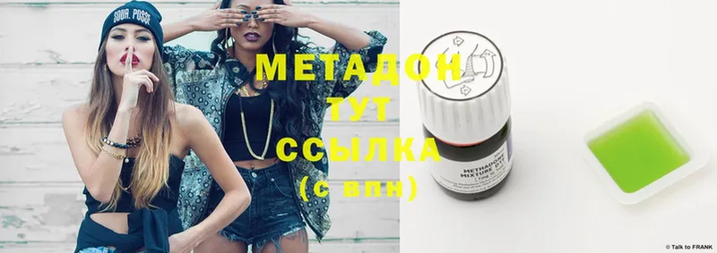 МЕТАДОН methadone  закладки  Юрьев-Польский 